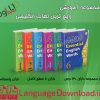 کتاب آموزش رایج ترین لغات انگلیسی Download 4000 Essential English Words