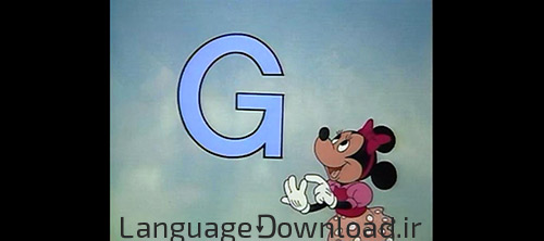دانلود فیلم آموزشی زبان انگلیسی Disney World Of English