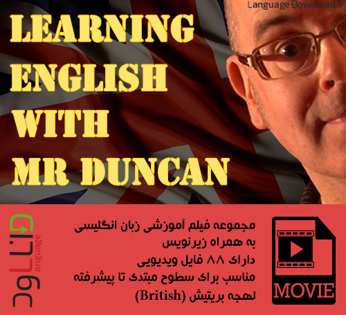 آموزش زبان انگلیسی از مبتدی تا پیشرفته - learn english with Mr. Duncan