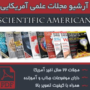 دانلود آرشیو مجلات علمی آمریکایی Scientific American
