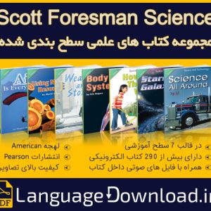آموزش زبان انگلیسی همراه با کتاب های علمی