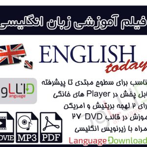 یادگیری تمامی مهارت های زبان انگلیسی به صورت خودآموز