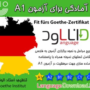 بهترین مجموعه آموزش زبان آلمانی به فارسی