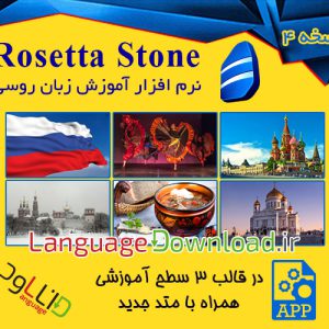 یادگیری نحوه مکالمه زبان روسی