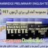خرید پستی مجموعه Cambridge Preliminary English Test