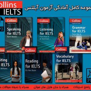 دانلود رایگان مجموعه Collins English for IELTS